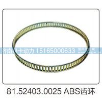 81.52403.0025 ABS齿环