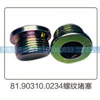 81.90310.0234螺纹堵塞