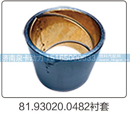 81.93020.0482衬套/81.93020.0482