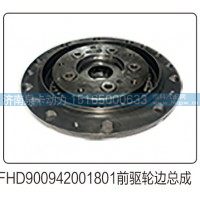FHD900942001801前驱轮边总成