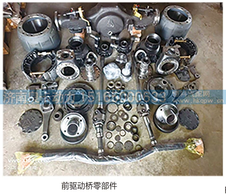 前驱动桥零部/