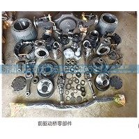 前驱动桥零部
