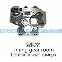 齿轮室Timing gear room