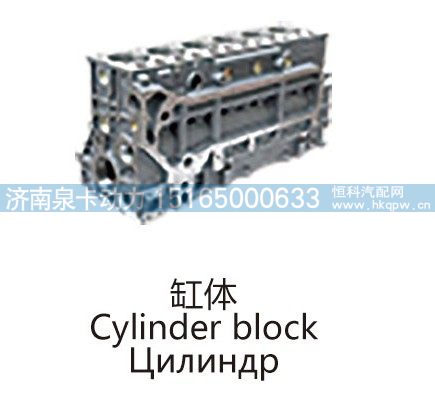 缸体Cylinder block/
