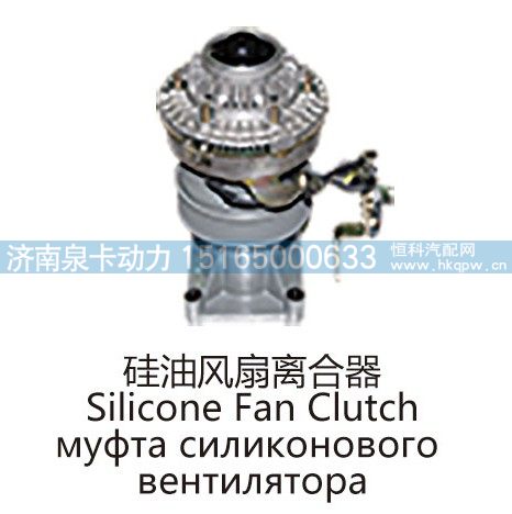 硅油风扇离合器Silicone Fan Clutch/