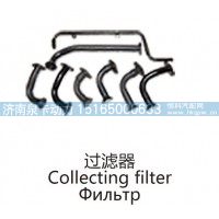 过滤器Collecting filter