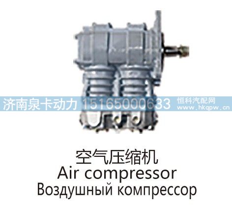 空气压缩机Air compressor/