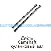 凸轮轴Camshaft