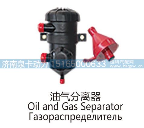 油气分离器Oil and Gas Separator/