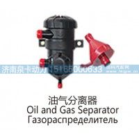 油气分离器Oil and Gas Separator