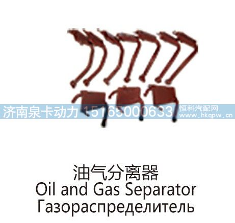 油气分离器Oil and Gas Separator/