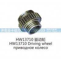 HW13710 驱动轮HW13710 Driving wheel