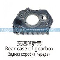 变速箱后壳Rear case of gearbox