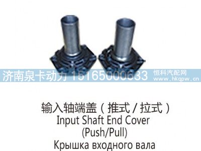输入轴端盖(推式、拉式)Input Shaft End Cover图1