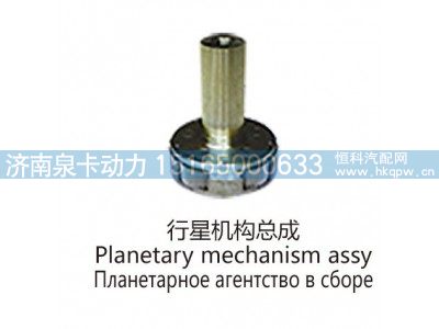 行星机构总成Planetary mechanism assy图1