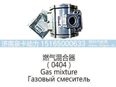 燃气混合器(0404)Gas mixture图1