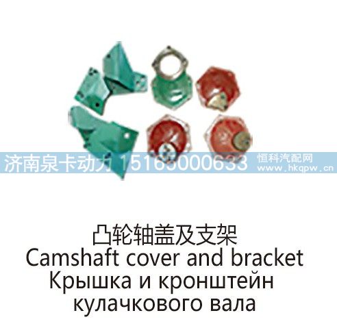 ,,济南泉卡动力汽车配件有限公司