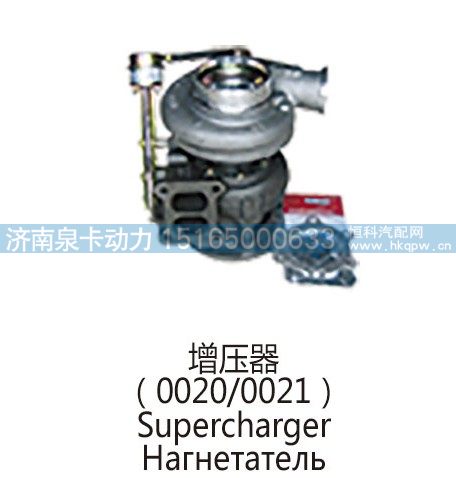 ,增压器(00200021)Supercharger,济南泉卡动力汽车配件有限公司