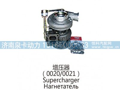 ,增压器(00200021)Supercharger,济南泉卡动力汽车配件有限公司