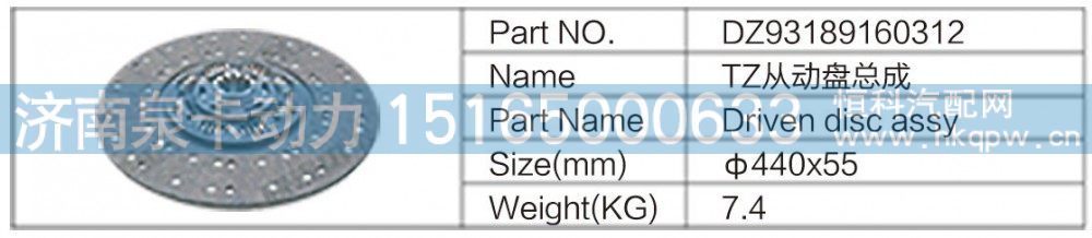 DZ93189160312,TZ从动盘总成图1