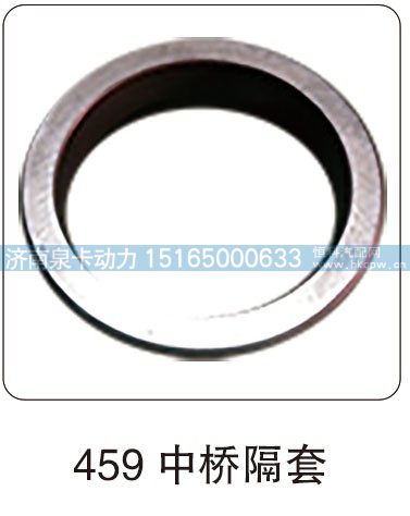 459 中桥隔套/
