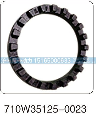 710W35125-0023,差速器调整螺母,济南泉卡动力汽车配件有限公司