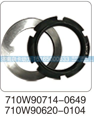 710W90714-0649,710W90714-0649 ，710W90620-0104,济南泉卡动力汽车配件有限公司