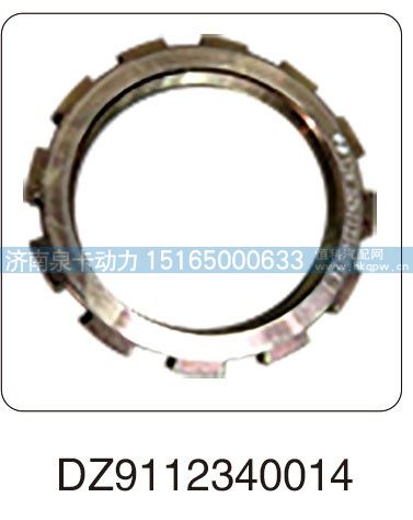 DZ9112340014,锁紧螺母,济南泉卡动力汽车配件有限公司