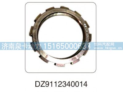 DZ9112340014,锁紧螺母,济南泉卡动力汽车配件有限公司