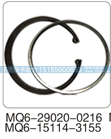 MQ6-15114-3155,MQ6-29020-0216孔用弹性挡圈 ，MQ6-15114-3155调整垫圈,济南泉卡动力汽车配件有限公司