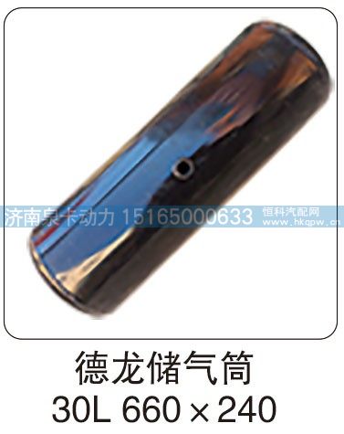 德龙储气筒30L 660x240/