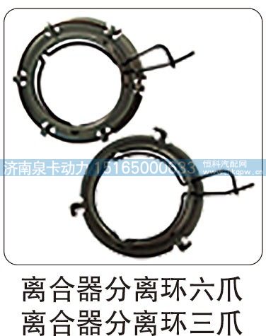 离合器分离环六爪 离合器分离环三爪/