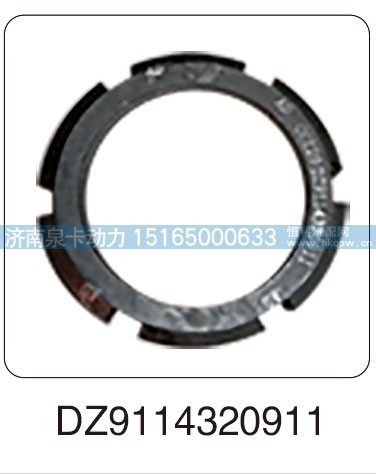 DZ9114320911,开槽圆螺母,济南泉卡动力汽车配件有限公司