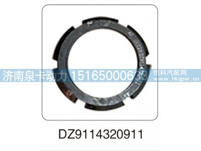 DZ9114320911,开槽圆螺母,济南泉卡动力汽车配件有限公司