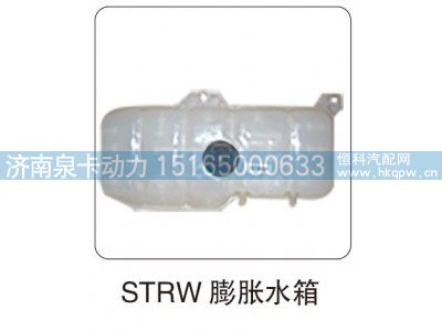 STRW 膨胀水箱图1