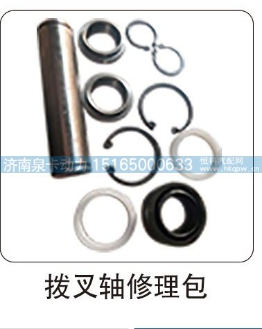 拨叉轴修理包