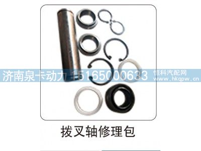 拨叉轴修理包图1