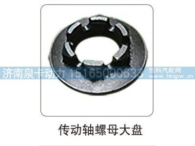 传动轴螺母大盘图1