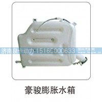 豪骏膨胀水箱