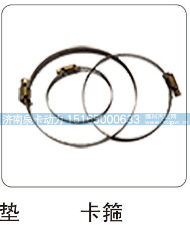 卡箍/
