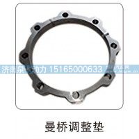 曼桥调整垫