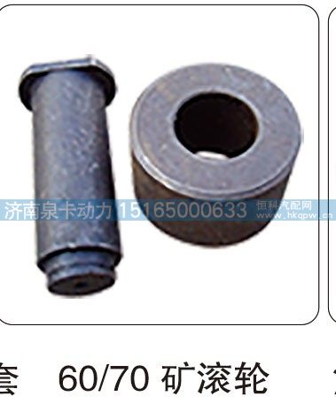 60-70 矿滚轮/