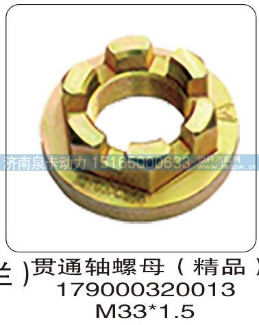 贯通轴螺母（精品）179000320013 M33X1.5图1