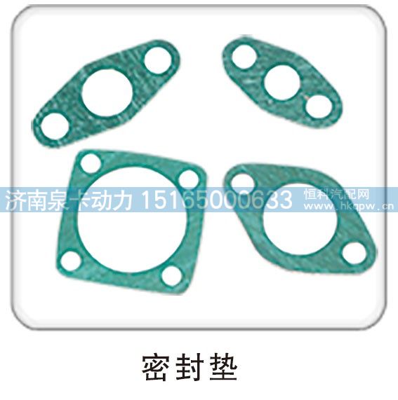 密封墊/