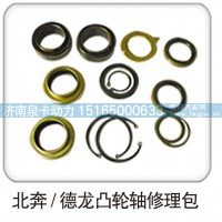 北奔  德龙凸轮轴修理包
