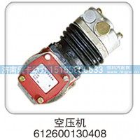 空压机 612600130408