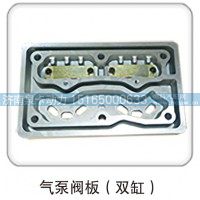 气泵阀板（双缸）