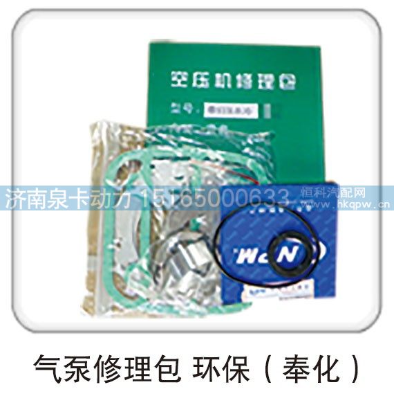氣泵修理包 環(huán)保（奉化）