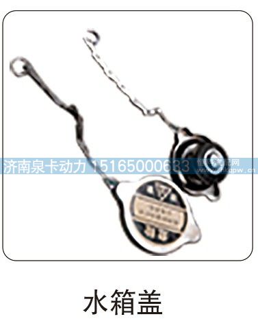 水箱蓋/