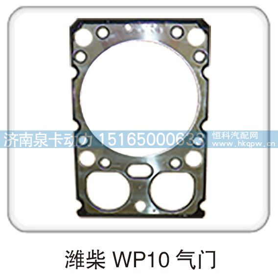 濰柴 WP10 氣門(mén)/